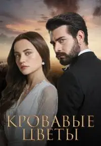 Омер Байкул, Джанан Челик, Левент Тюркан
