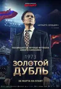 Мгер Мкртчян