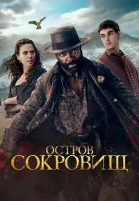 Джереми Лавринг, Уильям МакГрегор, Пол Уокер
